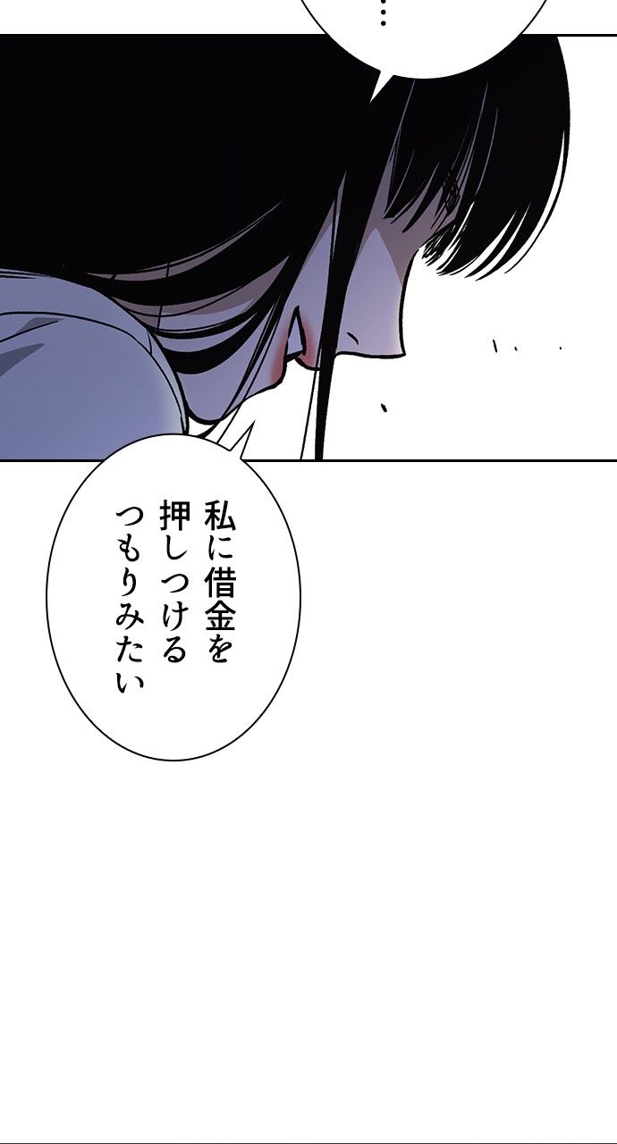 スタディー・グループ - 第133話 - Page 84