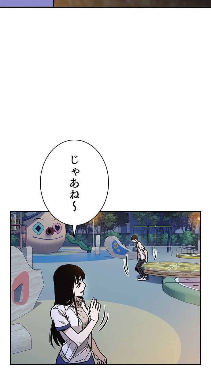 スタディー・グループ - 第133話 - Page 93