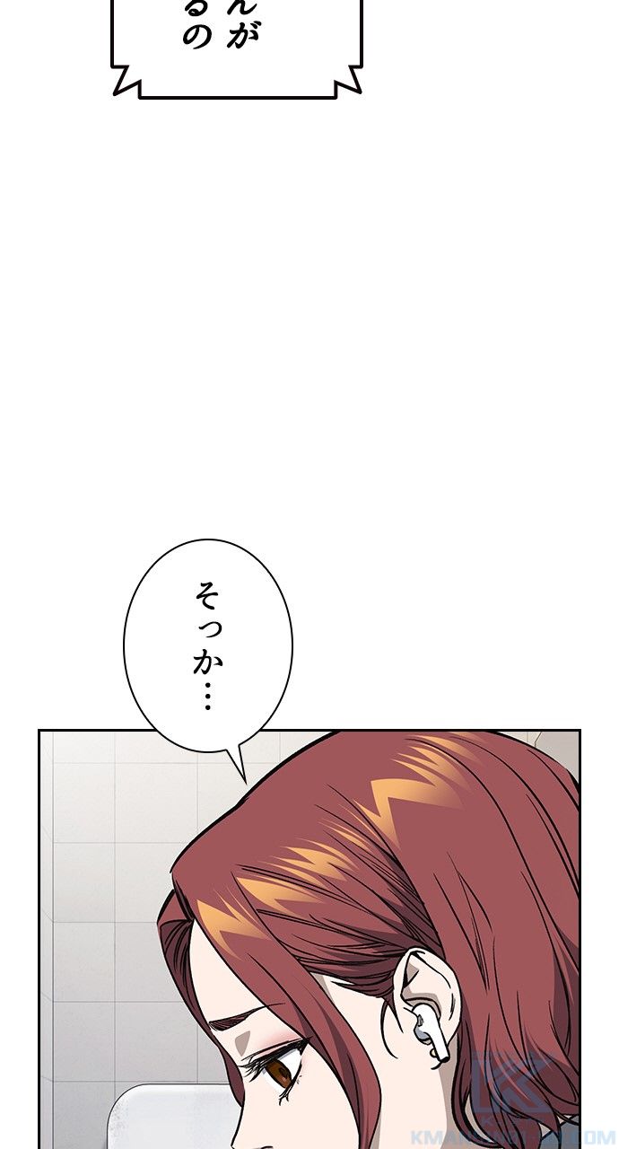 スタディー・グループ - 第136話 - Page 41