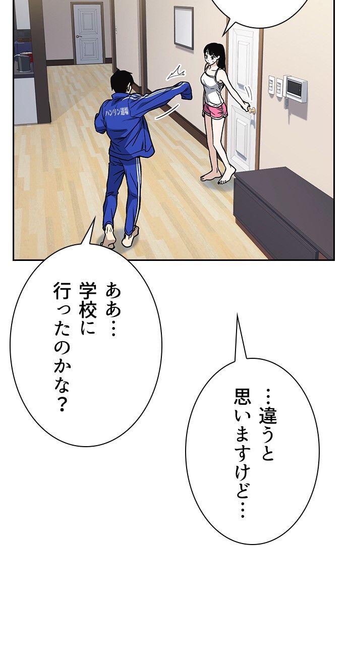 スタディー・グループ - 第137話 - Page 112