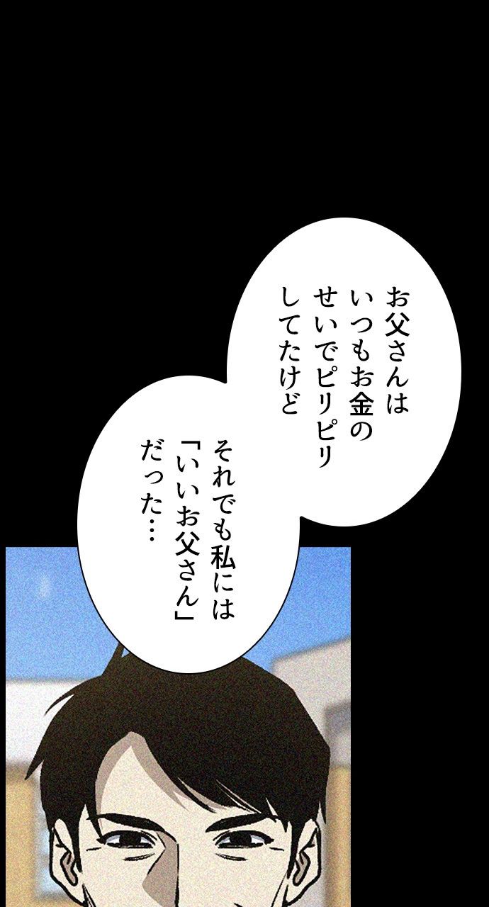 スタディー・グループ - 第137話 - Page 27