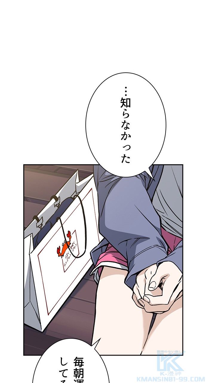 スタディー・グループ - 第137話 - Page 83