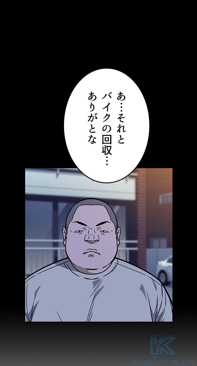 スタディー・グループ - 第139話 - Page 26