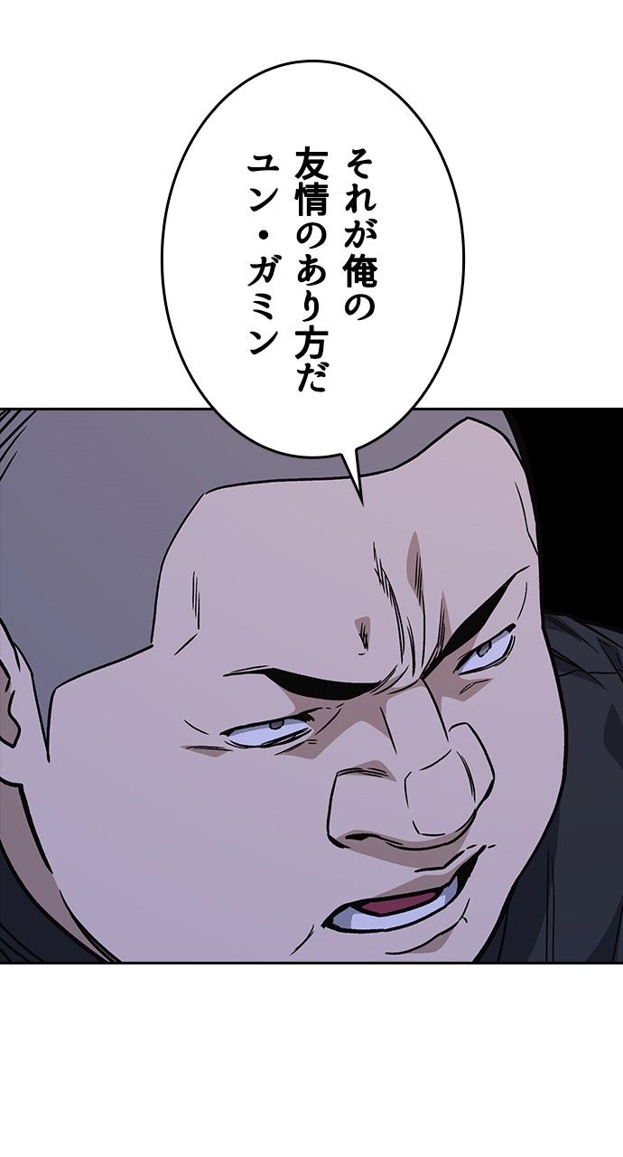 スタディー・グループ - 第139話 - Page 40