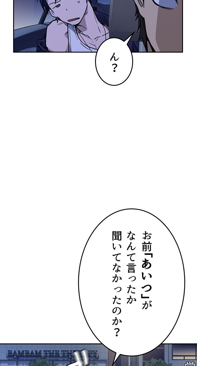 スタディー・グループ - 第139話 - Page 63