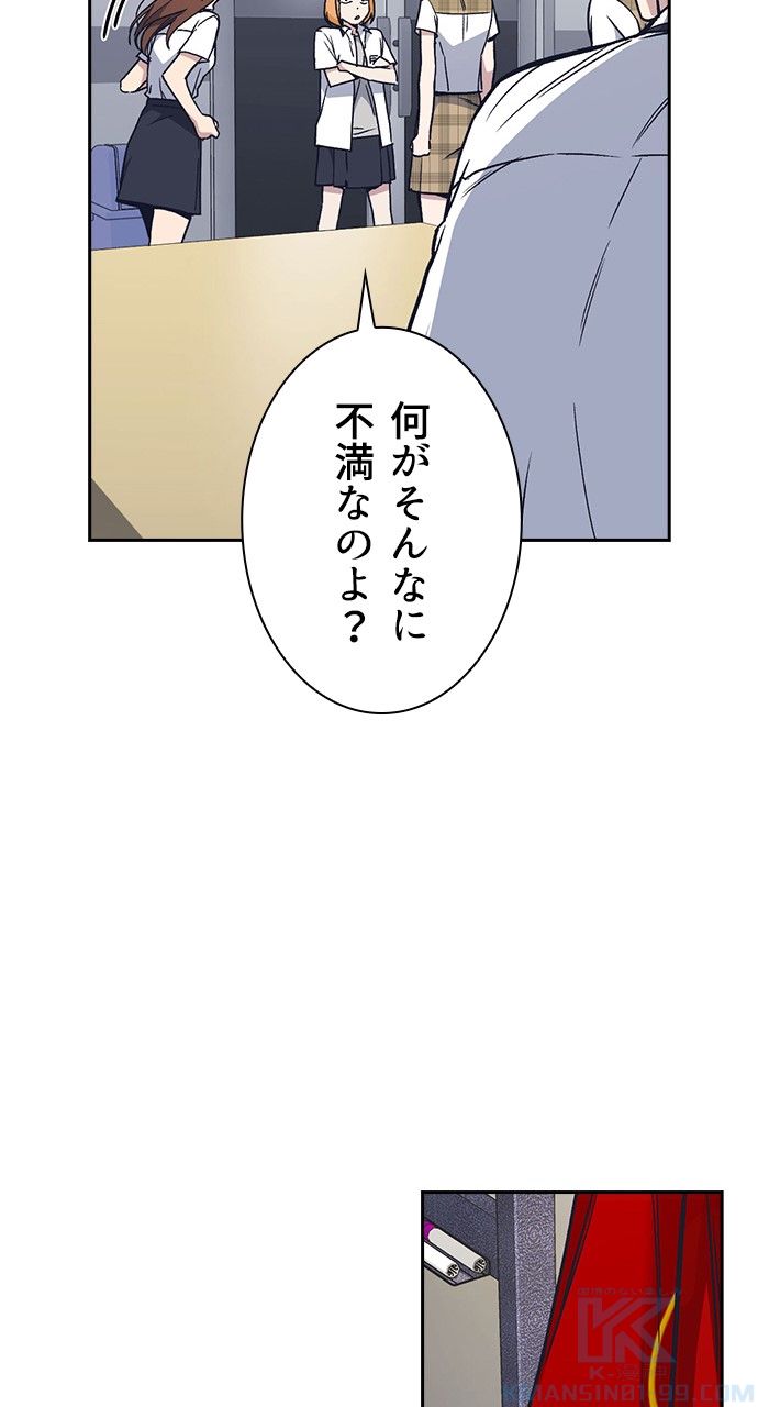 スタディー・グループ - 第140話 - Page 29