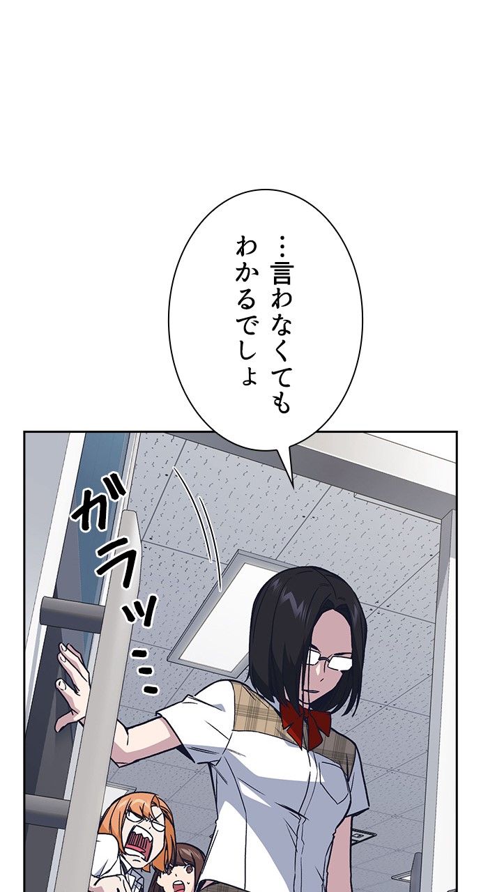 スタディー・グループ - 第140話 - Page 31