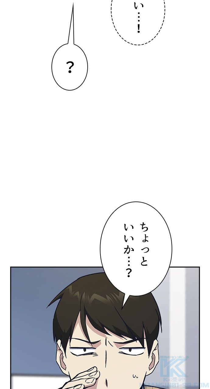 スタディー・グループ - 第140話 - Page 38