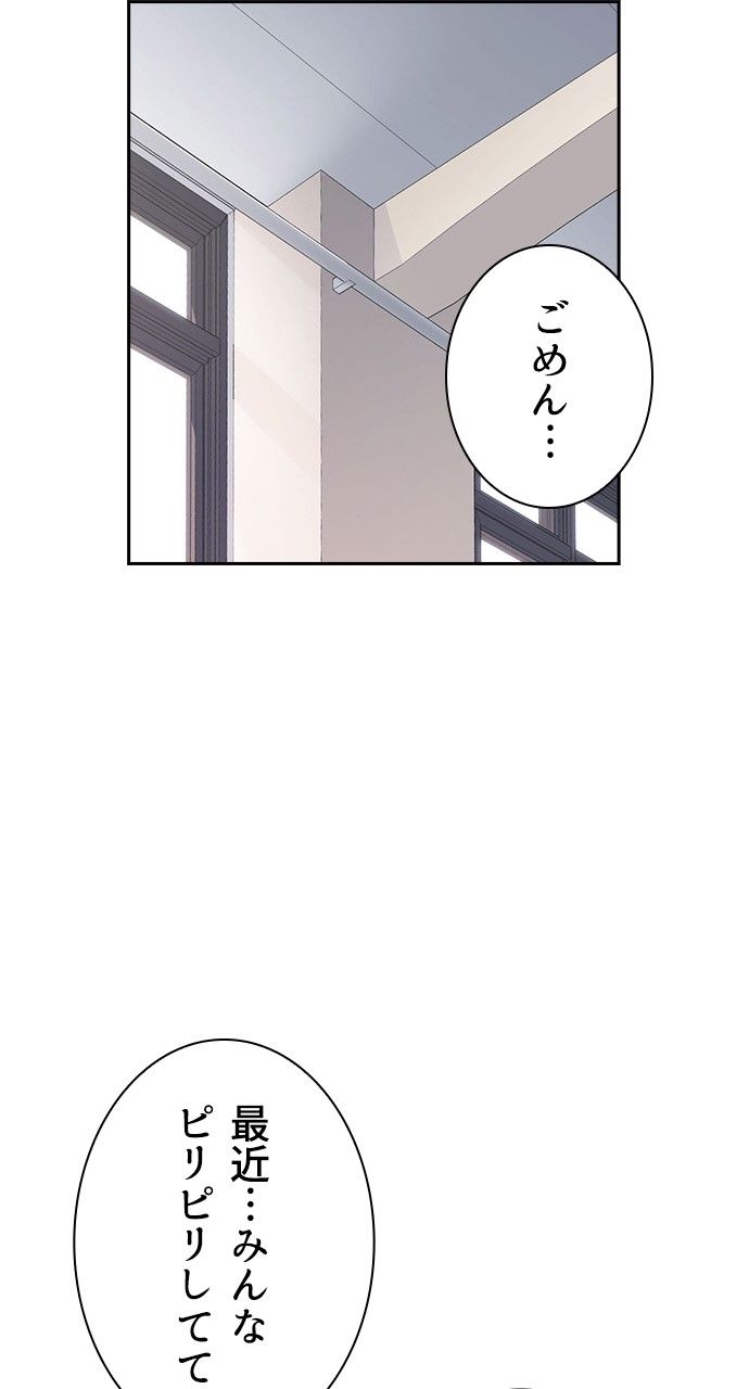 スタディー・グループ - 第140話 - Page 40