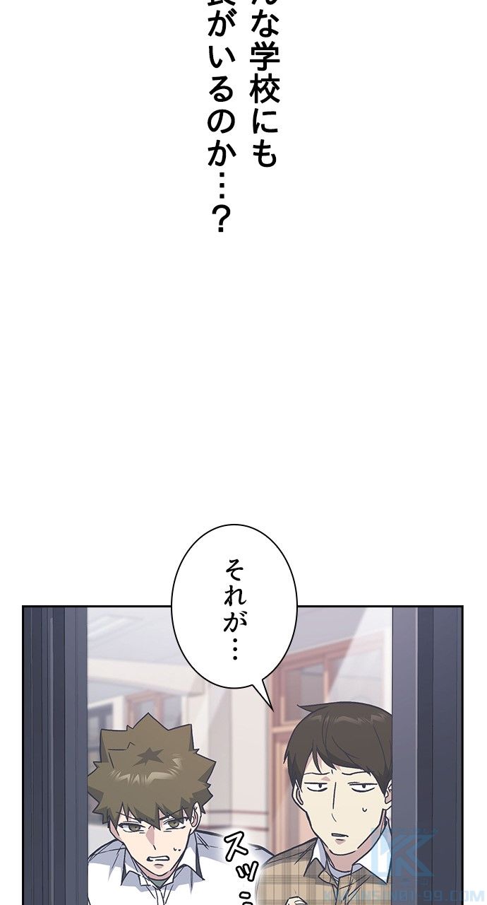 スタディー・グループ - 第140話 - Page 44