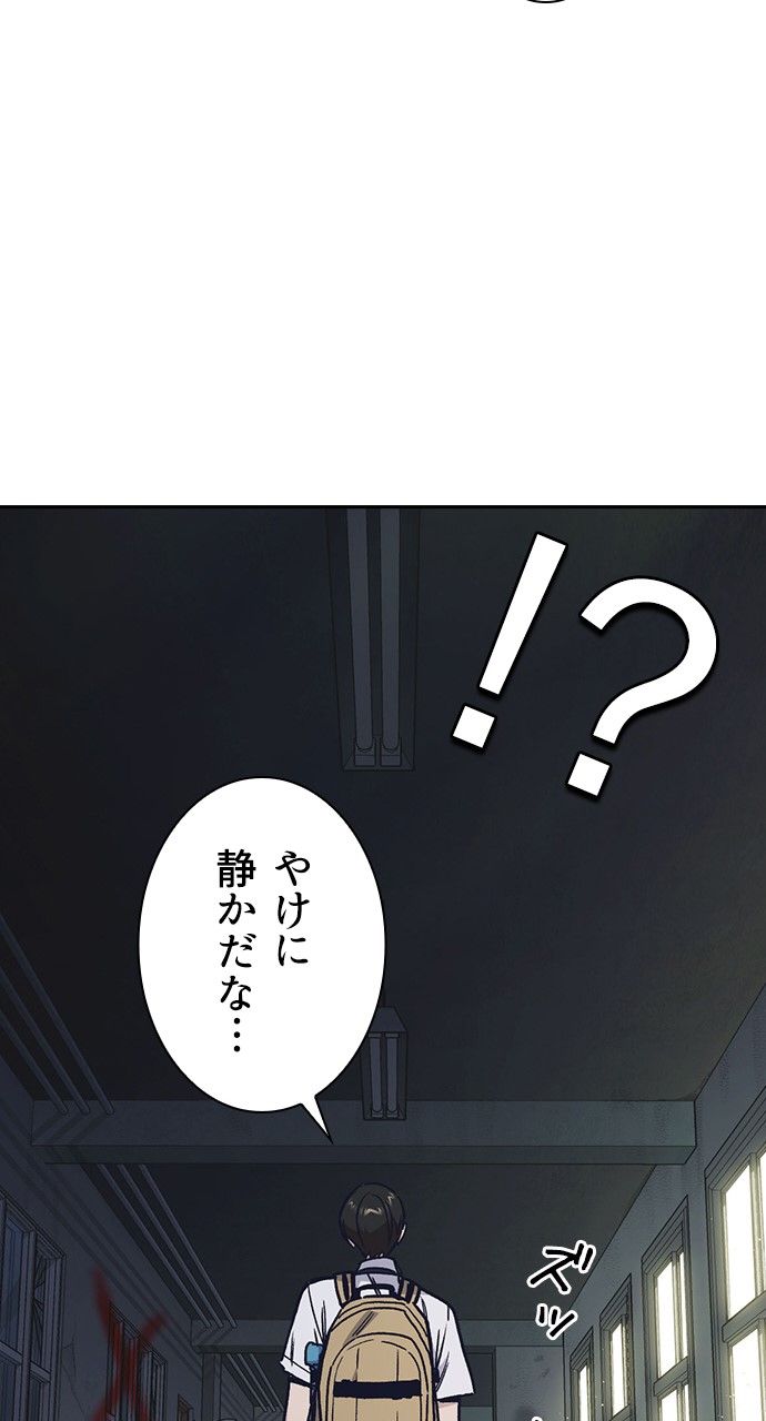 スタディー・グループ - 第140話 - Page 72