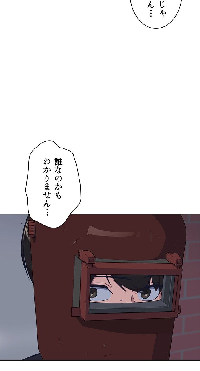 スタディー・グループ - 第141話 - Page 3