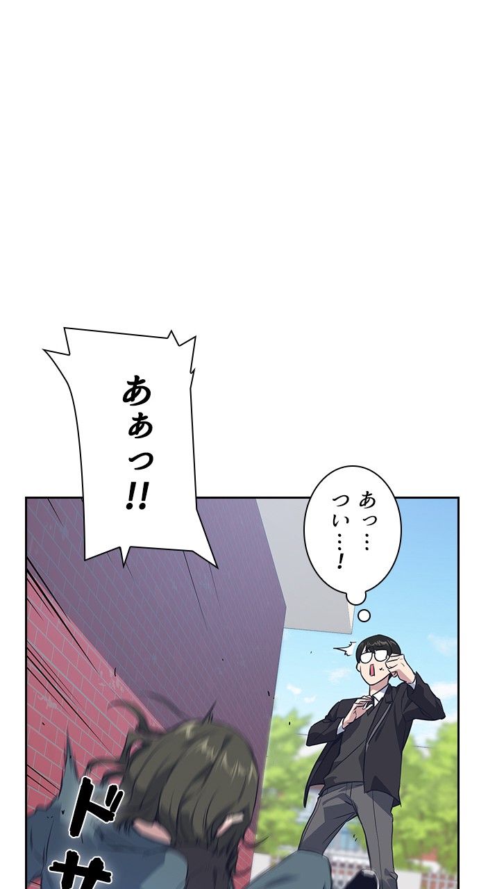 スタディー・グループ - 第141話 - Page 51