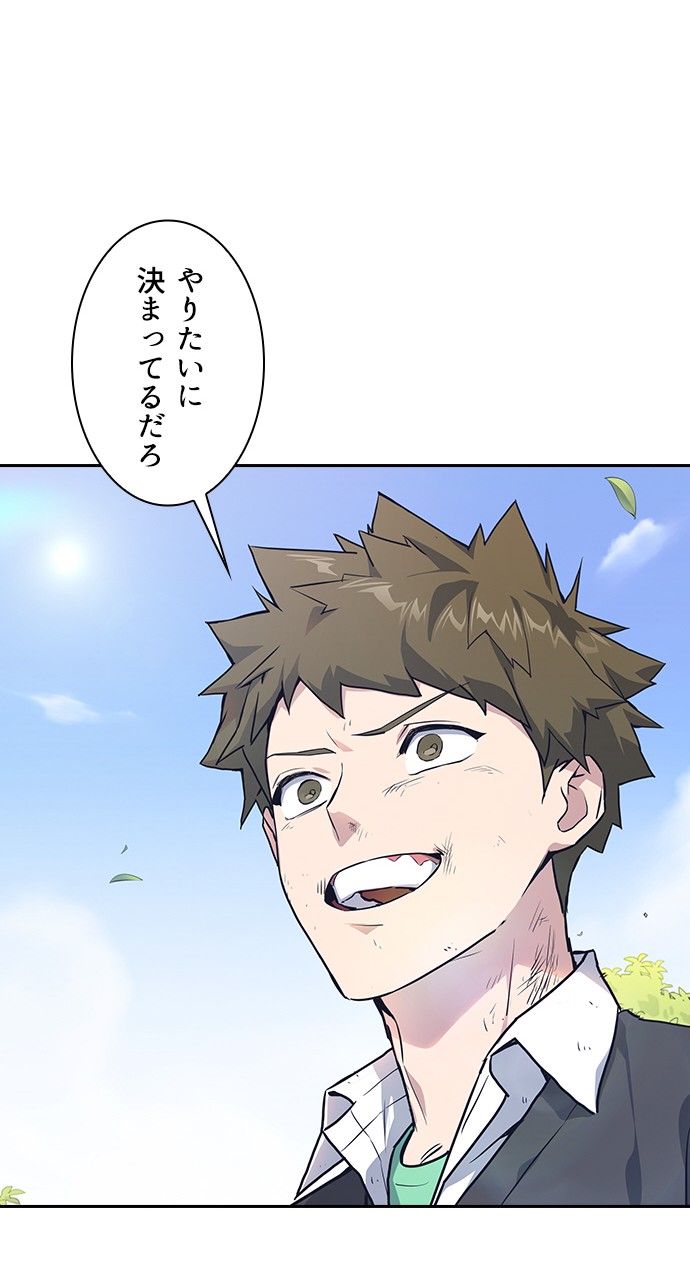 スタディー・グループ - 第141話 - Page 64