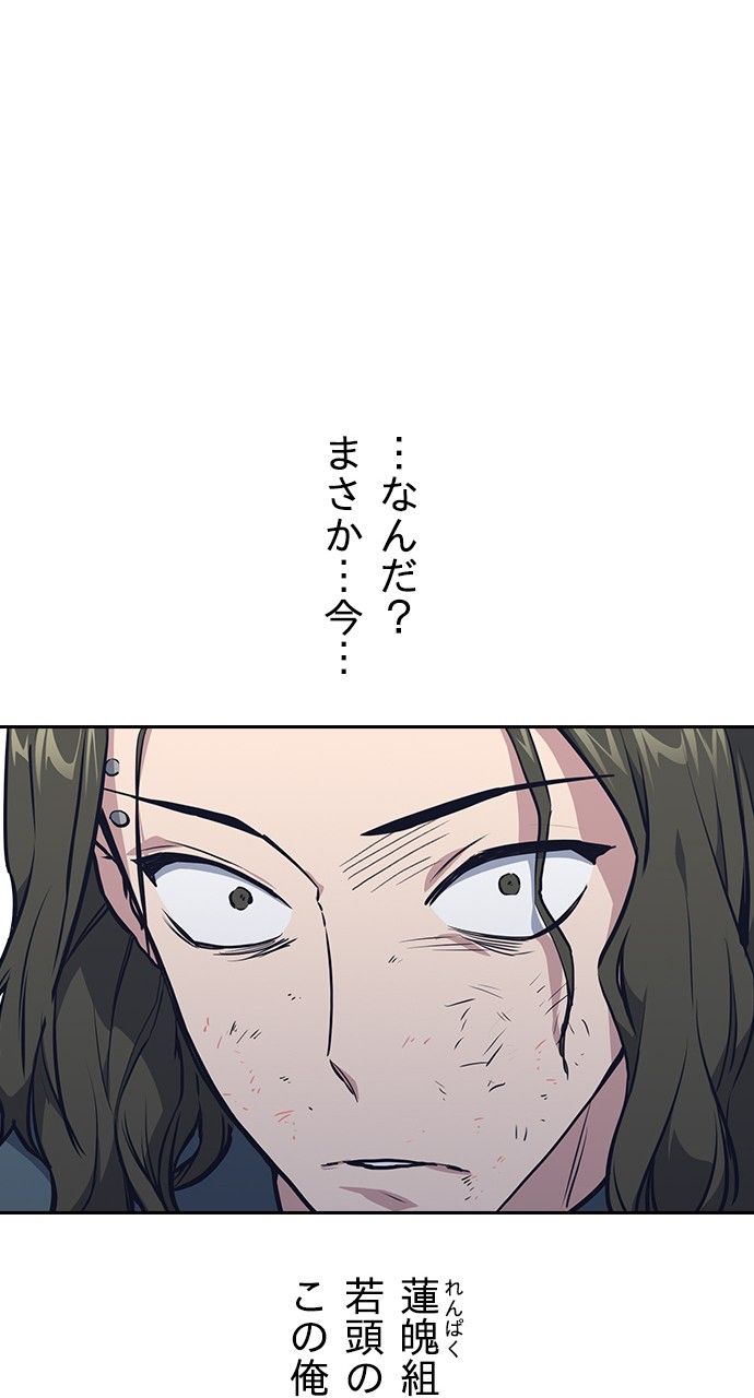 スタディー・グループ - 第141話 - Page 71