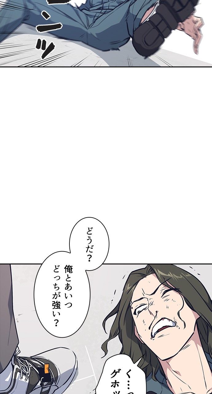 スタディー・グループ - 第141話 - Page 86