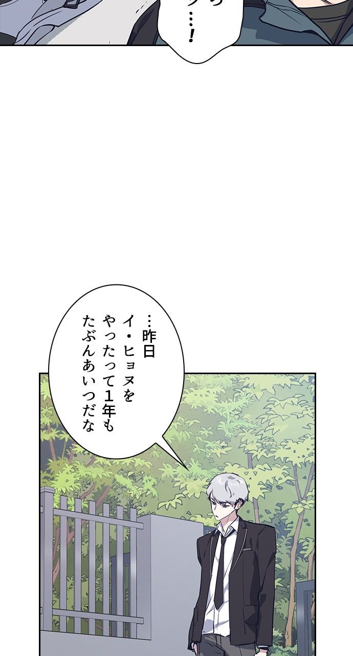 スタディー・グループ - 第141話 - Page 87