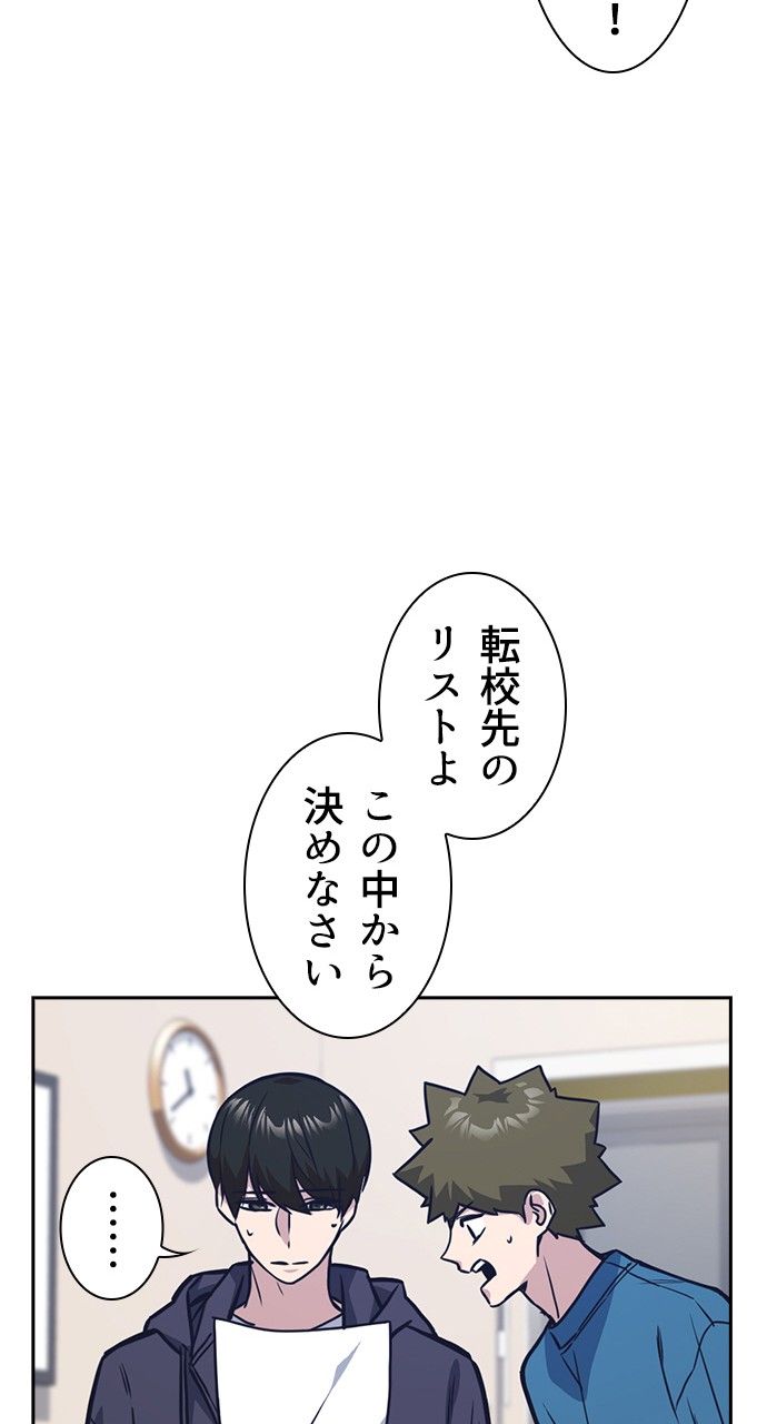 スタディー・グループ - 第142話 - Page 55