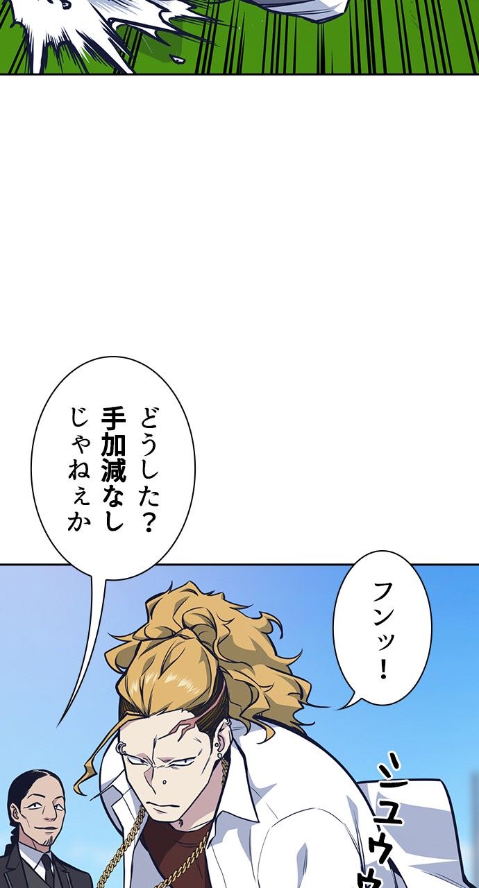 スタディー・グループ - 第144話 - Page 36