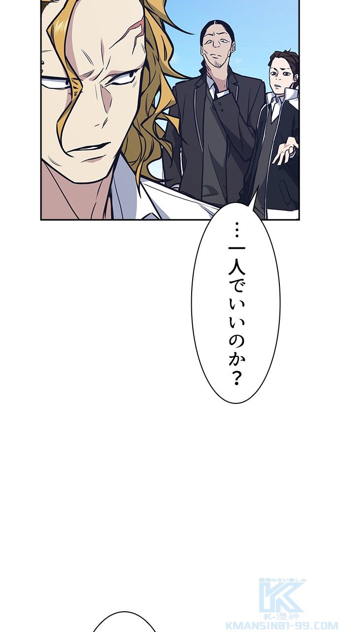 スタディー・グループ - 第144話 - Page 5