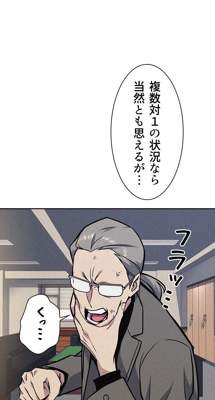 スタディー・グループ - 第144話 - Page 61