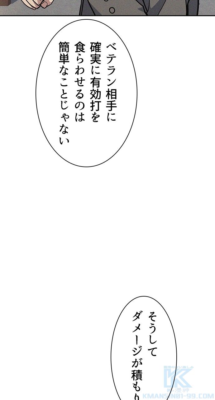 スタディー・グループ - 第144話 - Page 62