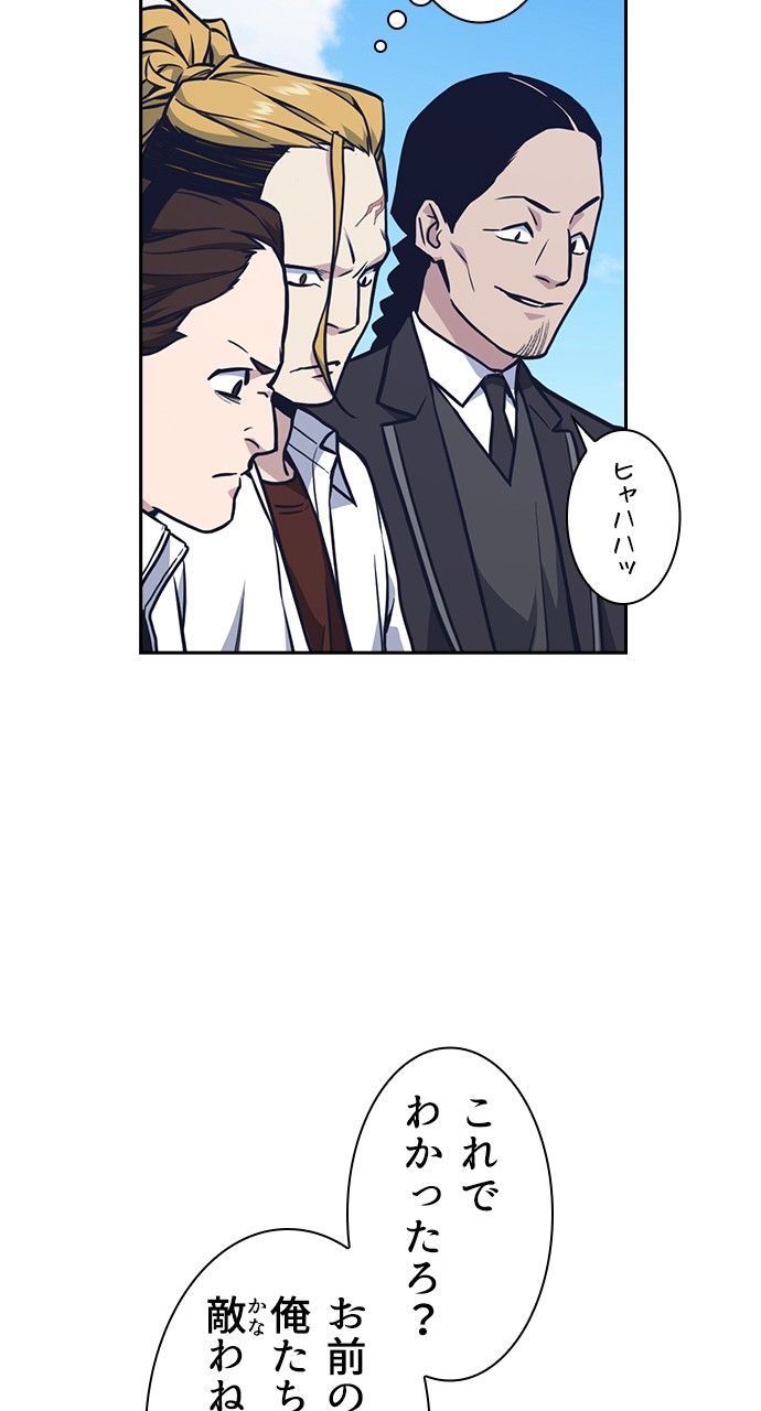 スタディー・グループ - 第144話 - Page 69