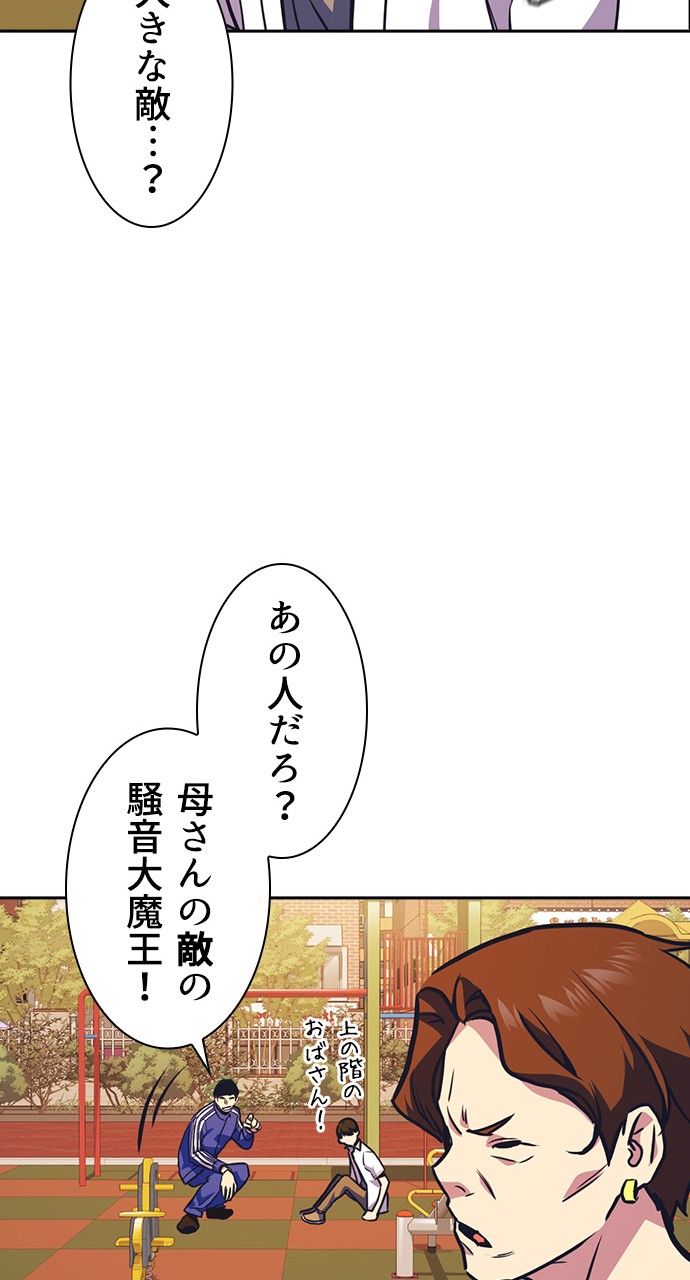 スタディー・グループ - 第144話 - Page 79