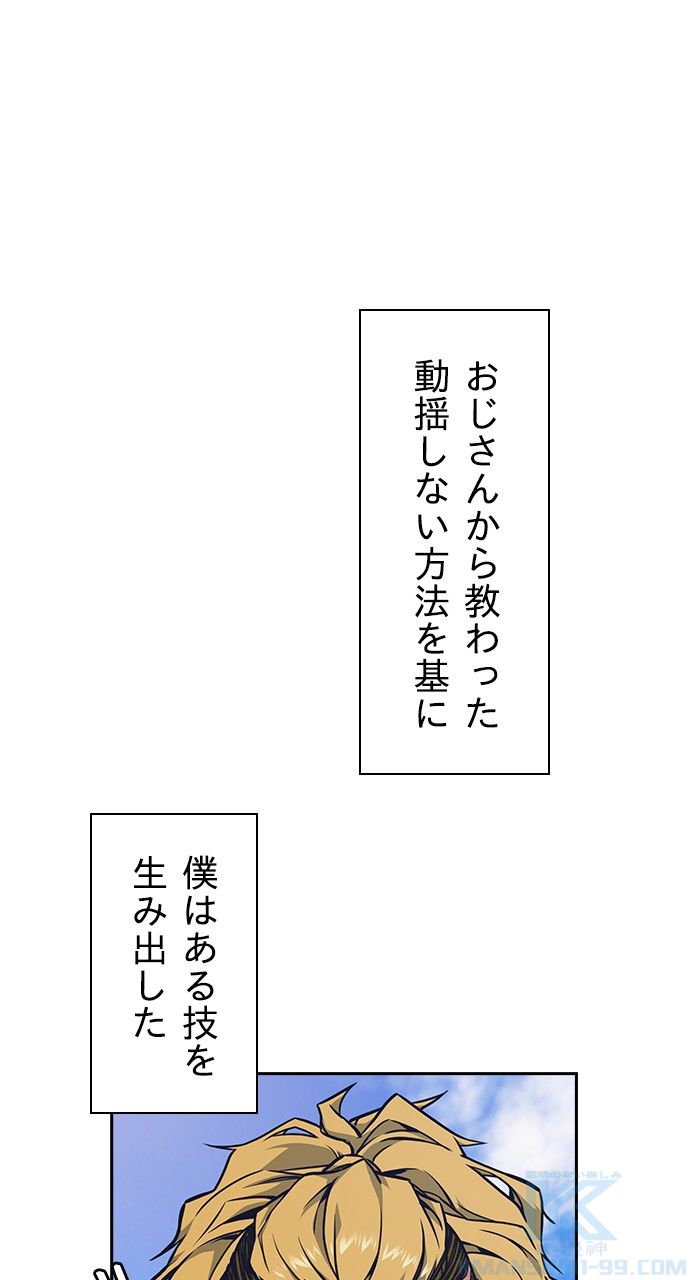 スタディー・グループ - 第144話 - Page 95