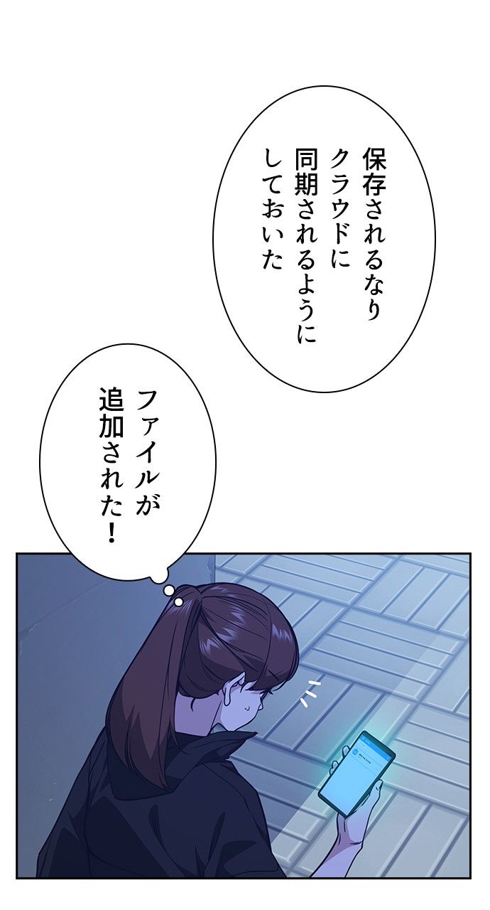 スタディー・グループ - 第145話 - Page 21