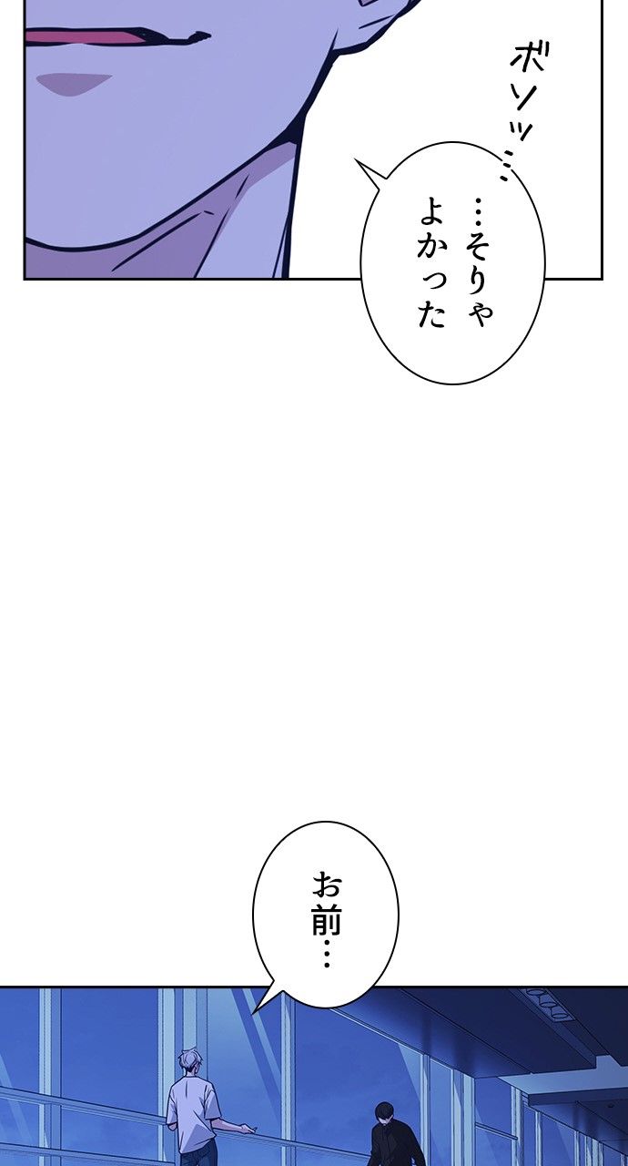 スタディー・グループ - 第145話 - Page 27