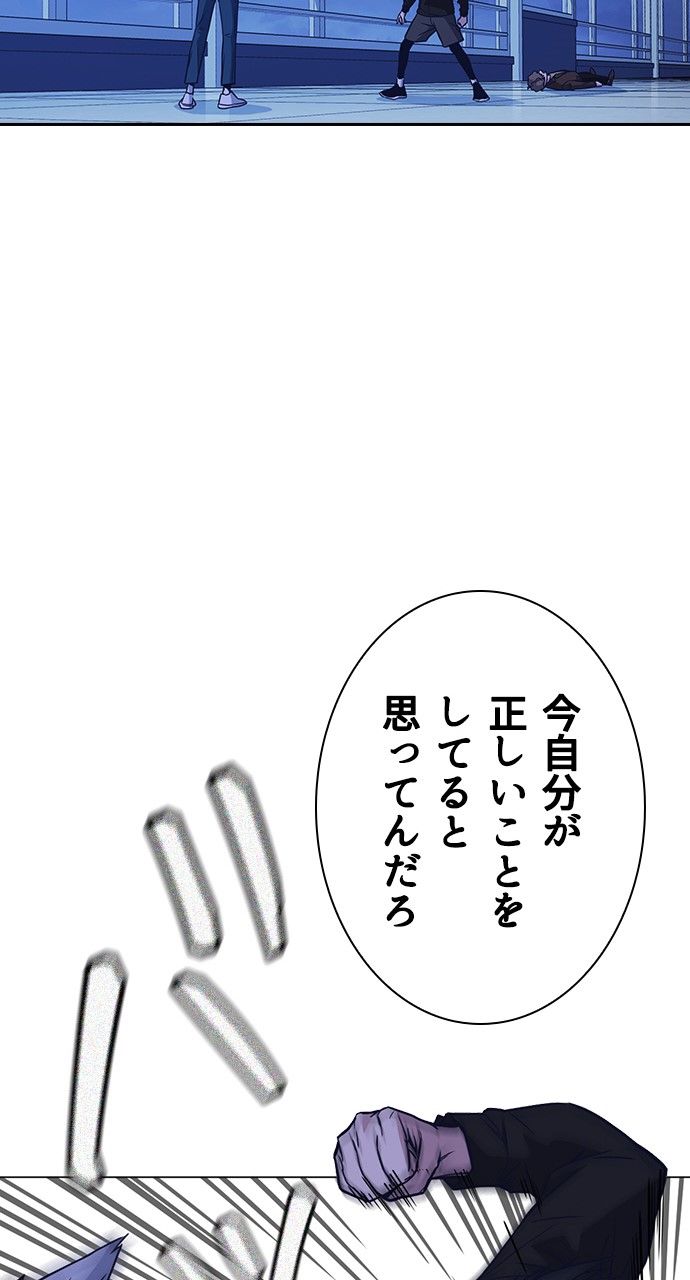 スタディー・グループ - 第145話 - Page 28