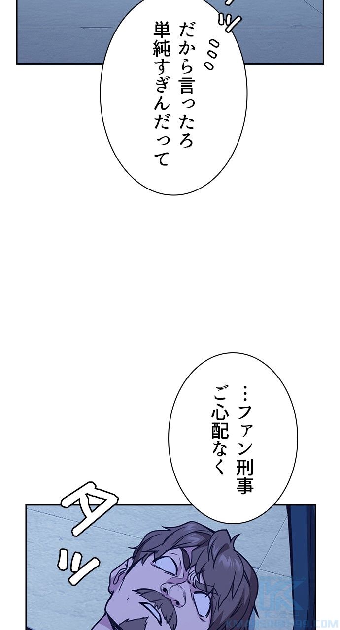 スタディー・グループ - 第145話 - Page 83