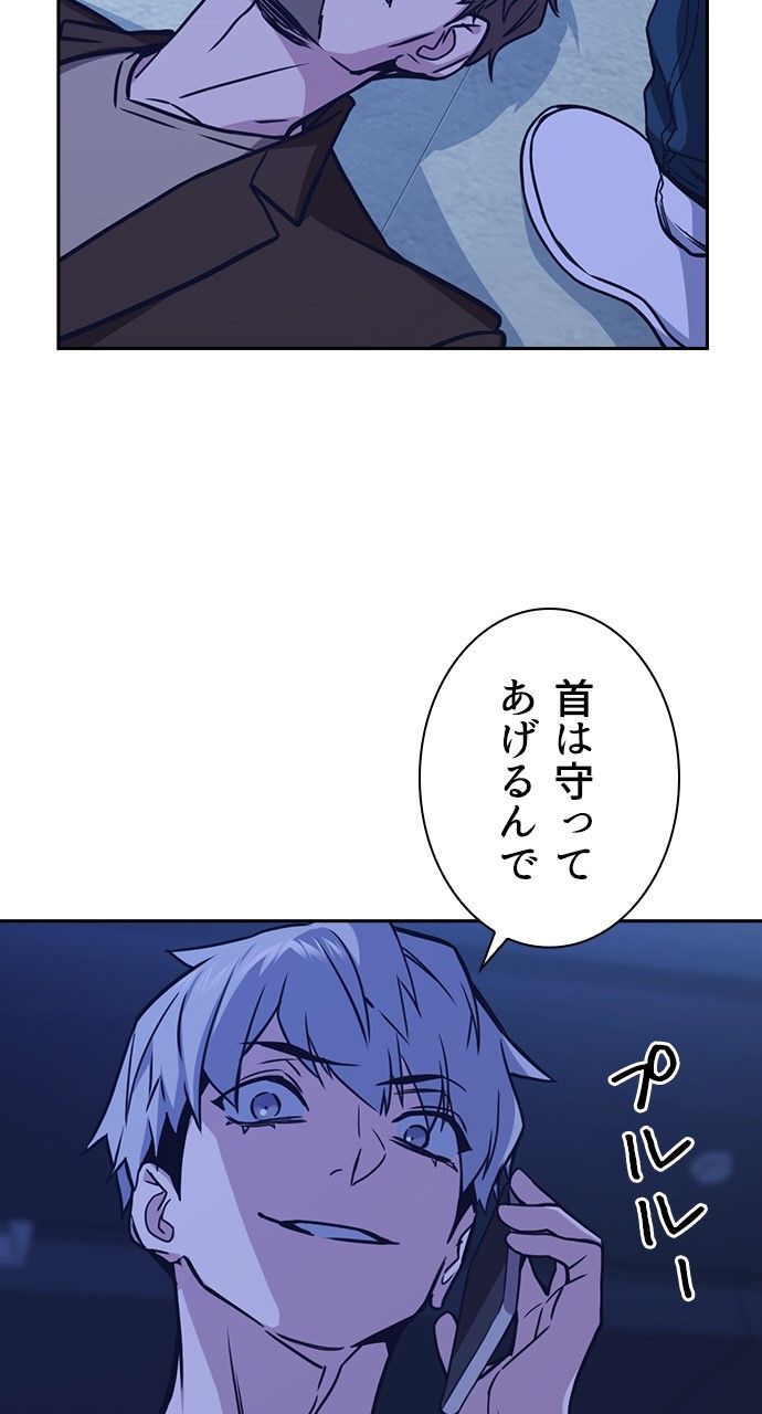 スタディー・グループ - 第145話 - Page 84