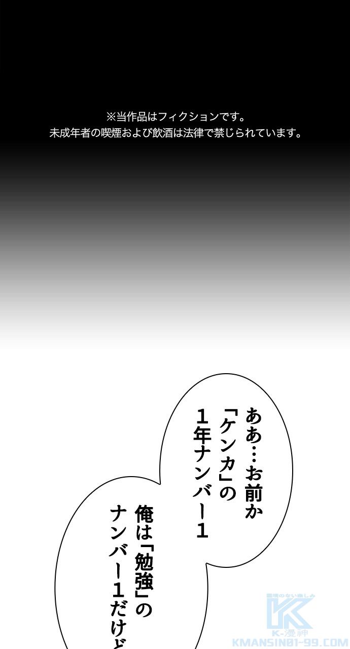 スタディー・グループ - 第146話 - Page 2