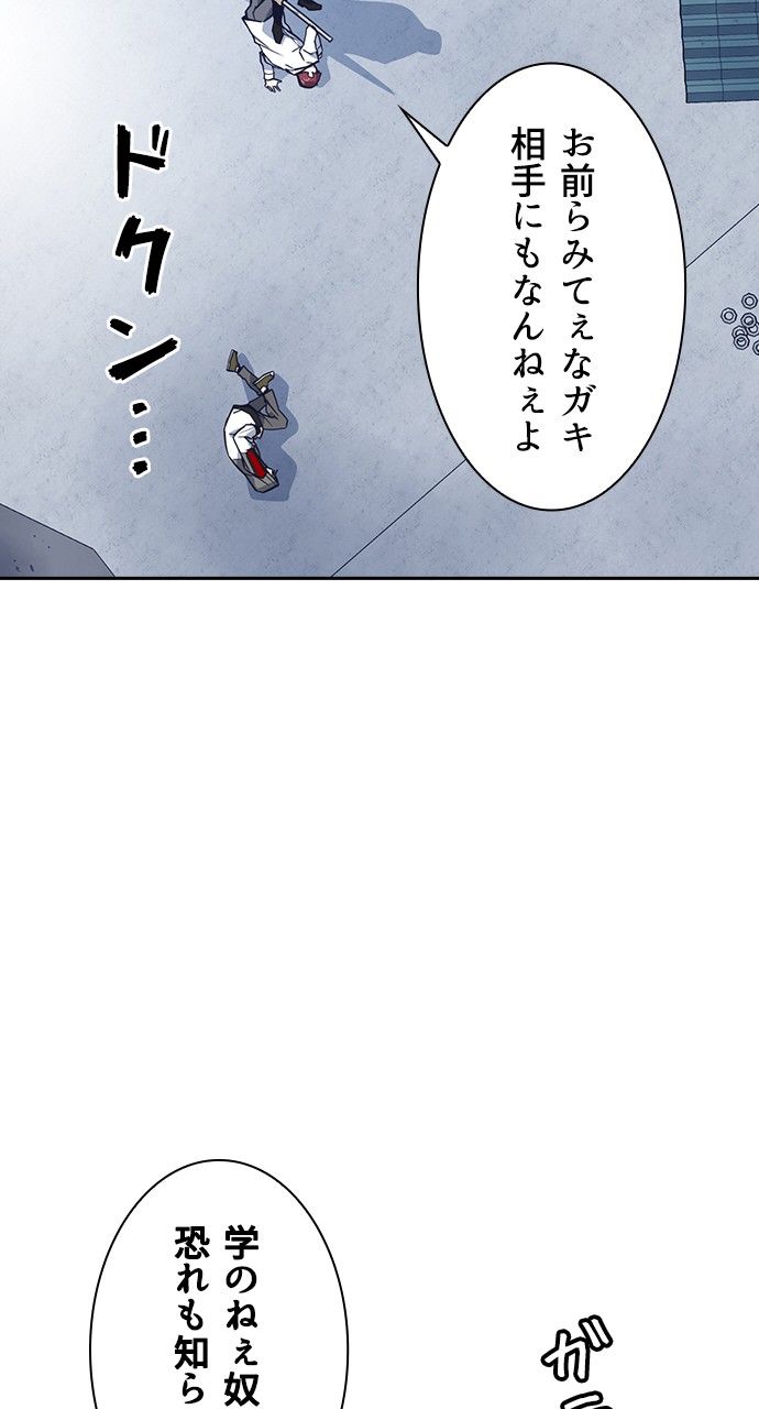 スタディー・グループ - 第147話 - Page 21