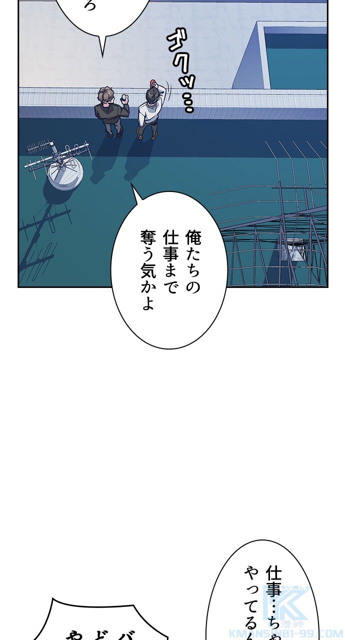 スタディー・グループ - 第147話 - Page 59