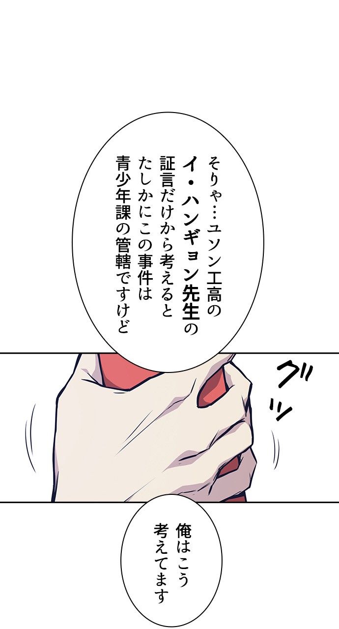 スタディー・グループ - 第147話 - Page 61