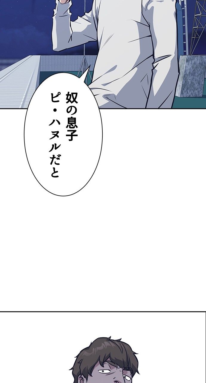 スタディー・グループ - 第147話 - Page 63