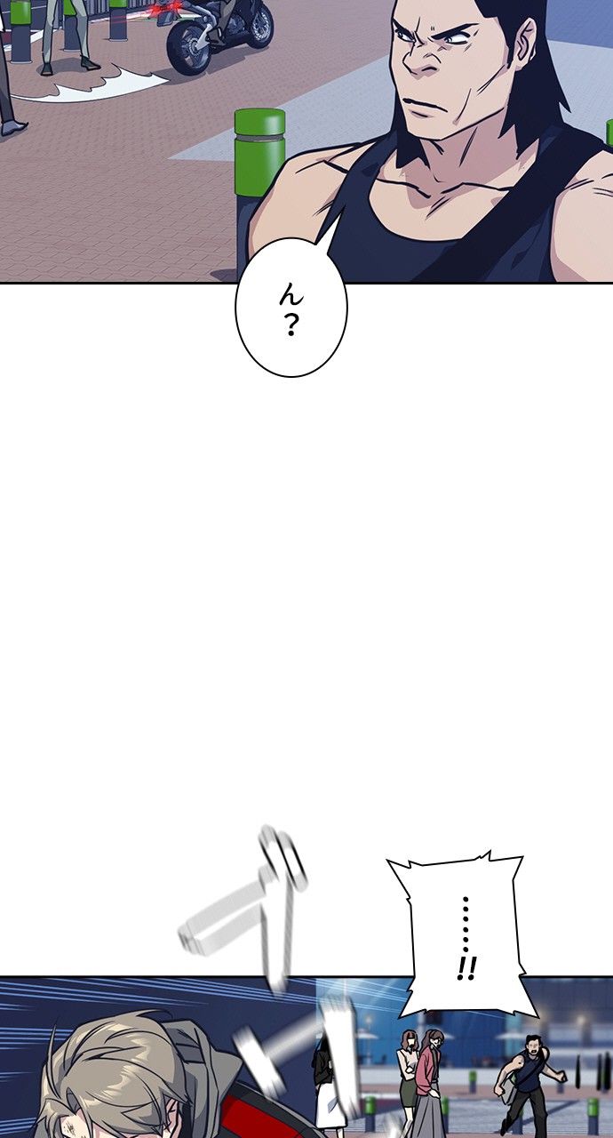 スタディー・グループ - 第149話 - Page 21