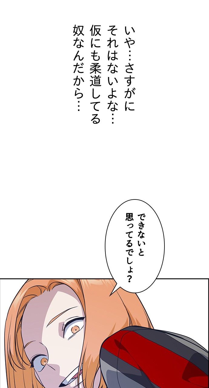 スタディー・グループ - 第150話 - Page 15