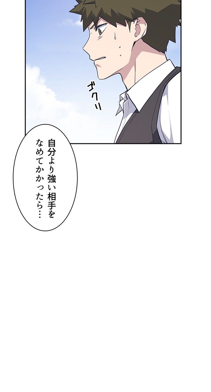 スタディー・グループ - 第150話 - Page 18