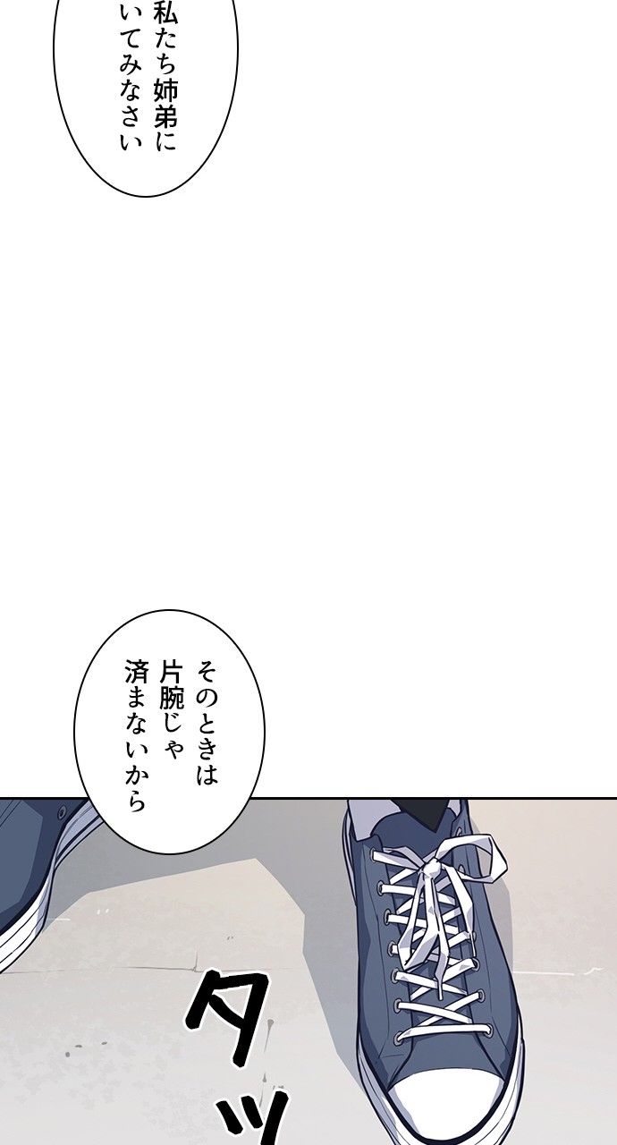 スタディー・グループ - 第150話 - Page 28