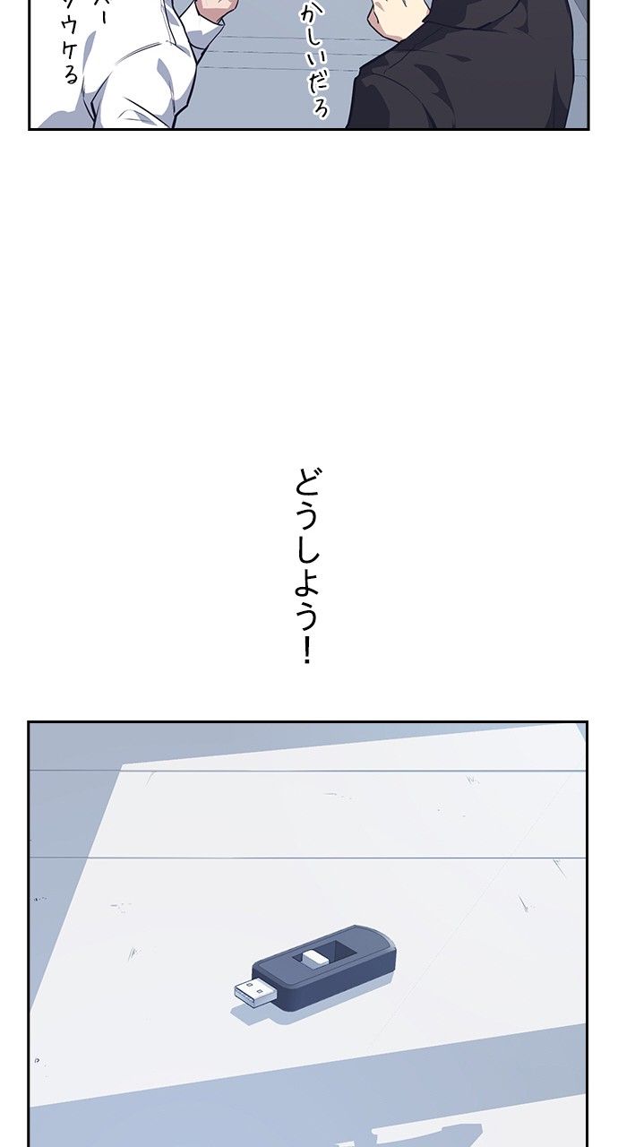 スタディー・グループ - 第150話 - Page 40