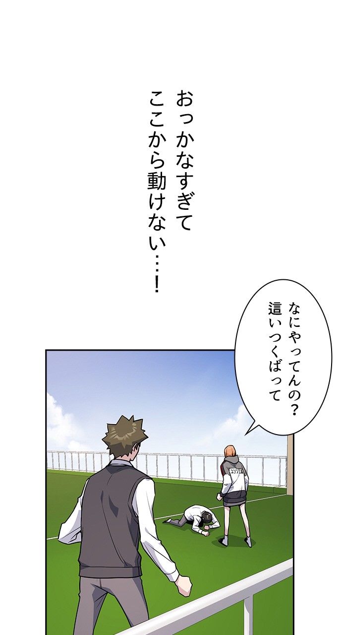 スタディー・グループ - 第150話 - Page 6