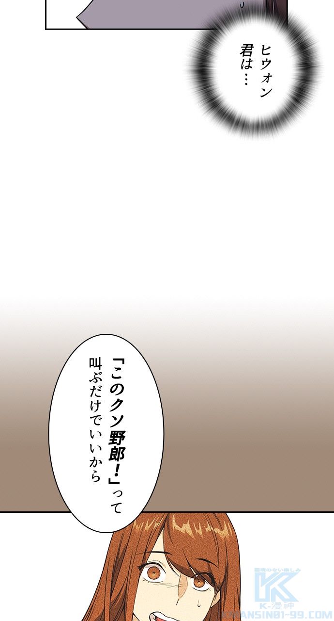 スタディー・グループ - 第150話 - Page 59