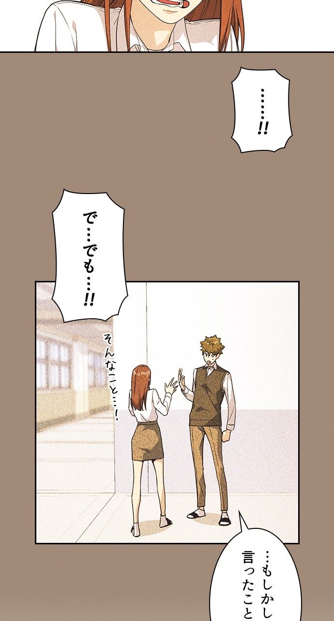 スタディー・グループ - 第150話 - Page 60