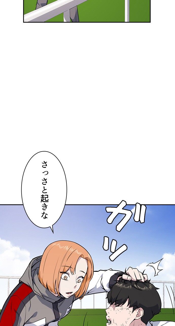 スタディー・グループ - 第150話 - Page 7