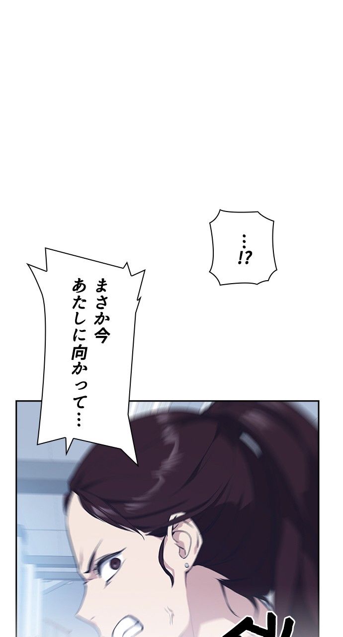 スタディー・グループ - 第150話 - Page 67