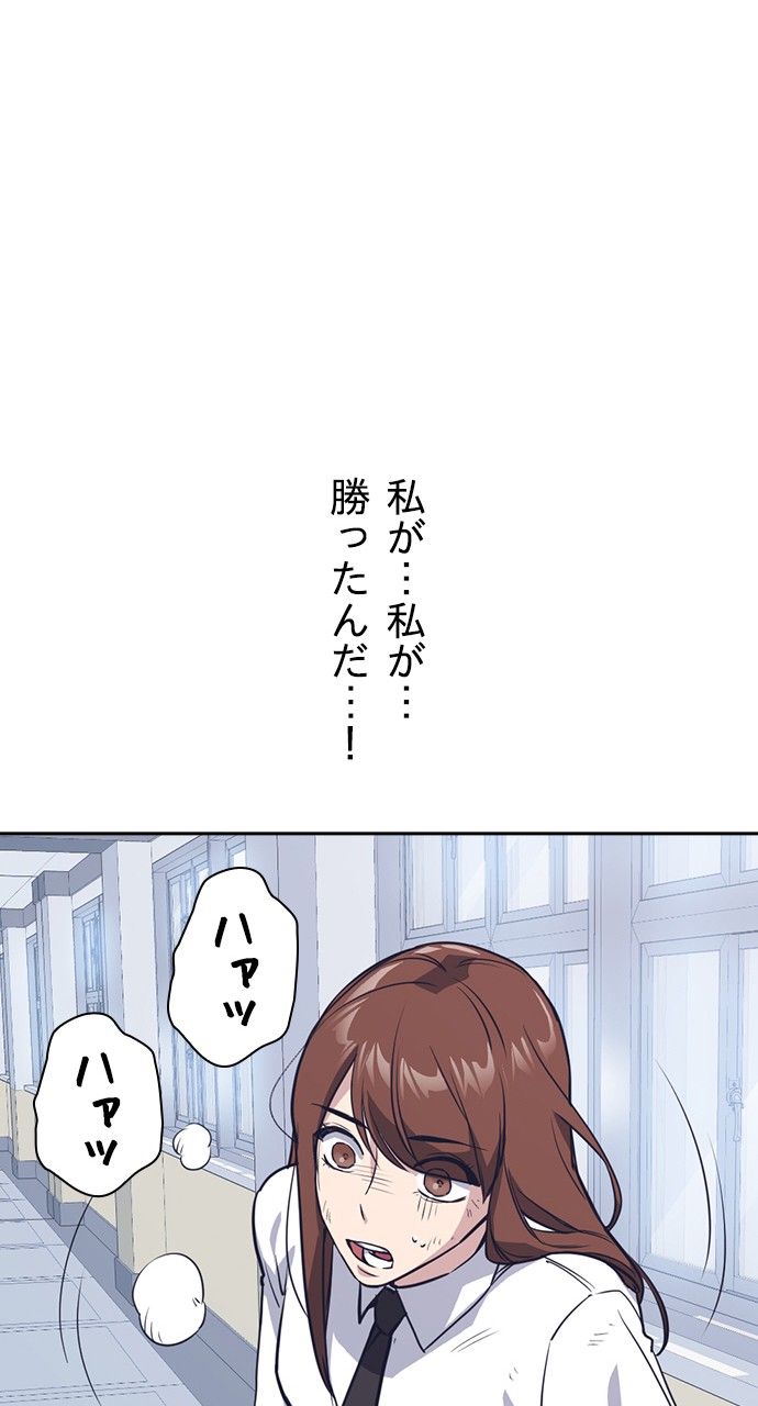 スタディー・グループ - 第150話 - Page 79